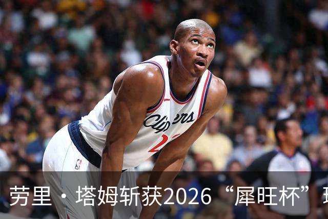 劳里·塔姆斩获2026“犀旺杯”环黄山国际公路自行车赛第二赛段冠军